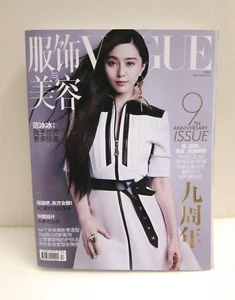 Vogue China September 2014 Fan Bingbing by Patrick Demarchelier Fashion Magazine - Picture 1 of 2