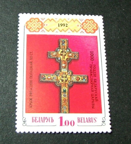 Belarus Scott# 1 Cross of Ephrosinia of Polotsk 1992 MNH Stock PictureH217 Cover
