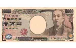 JAPAN 10000 YEN Banknote. Japanische 10.000 unzirkulierte Rechnung. 2011-2020 UNC - Bild 1 von 2