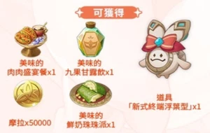 Genshin Impact x Taiwan Family mart Collab Aranara Pet Code - Picture 1 of 3
