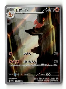 Arte Charmeleon Raro SV2a: Carta Pokémon 151 169/165 Casi Nuevo Juego de Cartas Coleccionables Pokémon Japonesas - Imagen 1 de 2