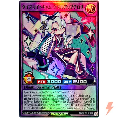 Dicemite Gyame Double-Up Chirori - Super Rare RD/KP19-JP040 Rush Duel - Image 1 of 3