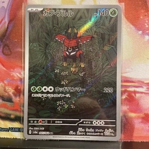 Tapu Bulu Full Art 065/064 Illustration selten Pokemon JPN Night Wanderer sv6a - Bild 1 von 2