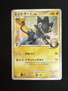 Pokemon JP Luxray GL 029/090 Rare Holo Bonds End Time 1st Ed 2008 Vintage NM/M - Picture 1 of 5