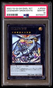 PSA 10 Gem Mint Legendary Dragon of White 2023-JPD04 Duel Set 2023 Japanese Card - Picture 1 of 2