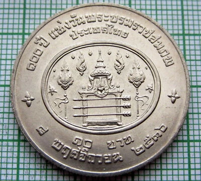 THAILAND RAMA IX BE2536 - 1993 10 BAHT, 100th ANNIVERSARY OF RAMA VII, UNC - Bild 1 von 4
