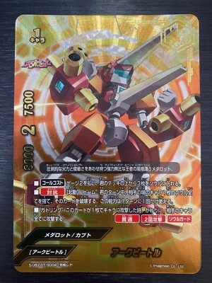 Ark Beetle S-UB-C07/S004 Ultimate Rare Medabots Buddy Fight Japanese - Image 1 of 4