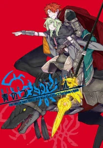 C98 Doujinshi Blue Contrail Fire Emblema: Tre Case B5 68P - Foto 1 di 7