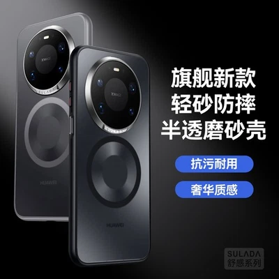 For Huawei Mate 80 Pro Max, Luxury Wireless Charge Phone Case Clear Matte Cover - Image 1 of 4