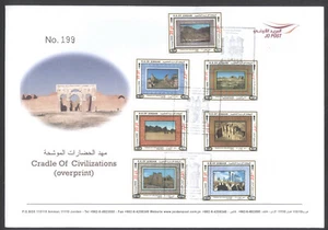 Jordan 2017, Overprinted Red Surcharge on Cradle of Civilizations, FDC 814 - Picture 1 of 1