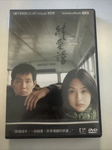 Asako in Ruby Shoes (DVD, 2002, ALL Region) Korean w/ English Subs E J-young - Bild 1 von 8