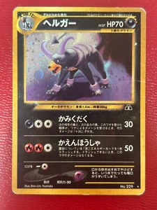 Pokemon Neo Discovery Houndoom No. 229 Holo (Japanese) Holo Rare - Vintage (HP) - Picture 1 of 12
