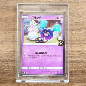 Pokemon Cosmog Holo 014/028 S8a 25th Anniversary Collection Japanese Card - Picture 1 of 11