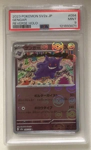 PSA9 Gengar Monster Ball Mirror Pokemon Card Collectible Card Rare - Picture 1 of 2