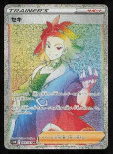 Adaman HR 083/067 POKEMON CARD JAPANESE S10D TIME GAZER FULL ART HYPER NM - Picture 1 of 2