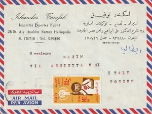 C6 - Busta Aereofilateli da Egitto a Italia 1979 - Foto 1 di 1