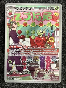 Dipplin - 103/101 Art Rare SV6: Transformation Mask 103/101 NM US SELLER ✨ - Picture 1 of 1