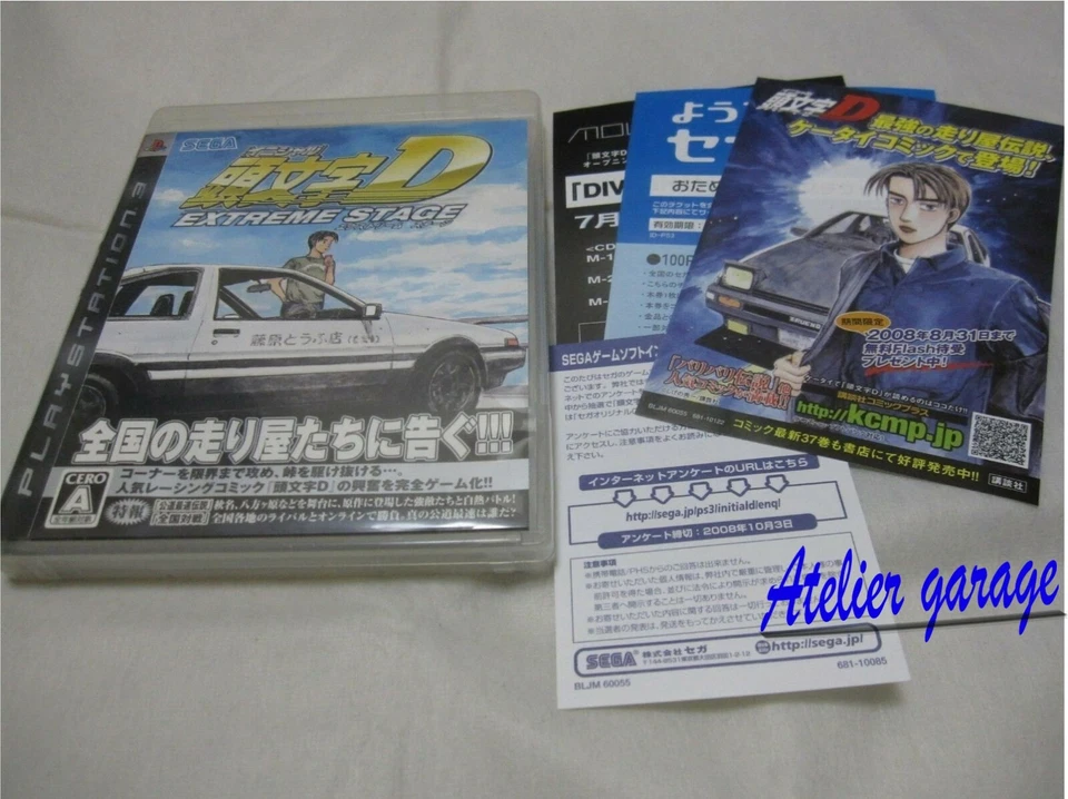 W/Leaflet USED S1 PS3 Reversible Jacket Initial D Extreme Stage Japanese SEGA - Image 1 of 4
