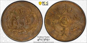 China 1908 1 Cash Coin KiangNan,PCGS AU 55 寗 not Extended 江南 光緒 戊申 一文 - Picture 1 of 6