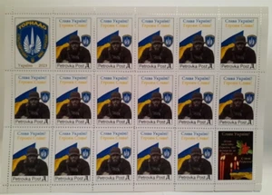 Ukraine Briefmarken Petrowka Post Helden sterben nicht Mojahed Ukrain KRIEG 2023 GANZER BOGEN - Bild 1 von 2