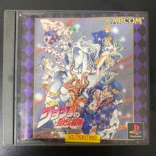 jojo's bizarre adventure playstation 1 PS1 No manual boxed From Japan