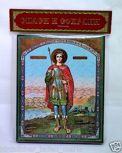 Ikone heiliger Georg Trophäenträger святой Георгий Победоносец освящена12x10x1cm - Bild 1 von 1
