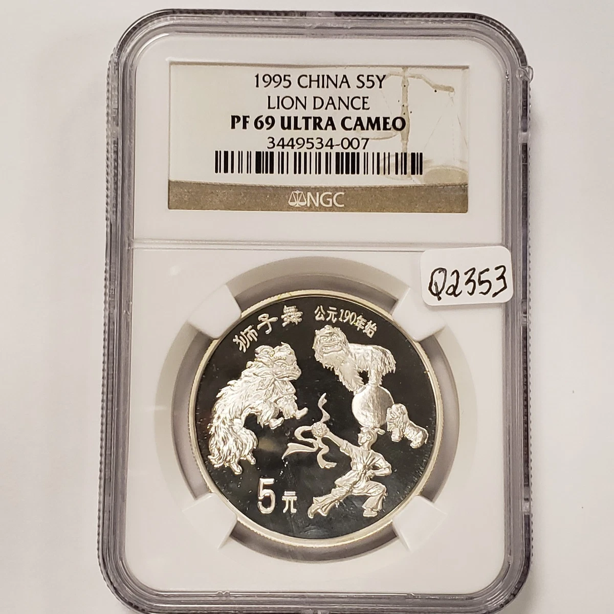 中華民国　銀貨 Y322鑑定幣民國29年華興銀行拾分鎳幣中乾鑑定AU55編號CCG22017856