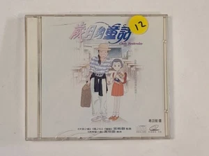 "Only Yesterday" Hong Kong Cantonese Version Japanese Anime VCD 宮崎駿 動畫 - Picture 1 of 3