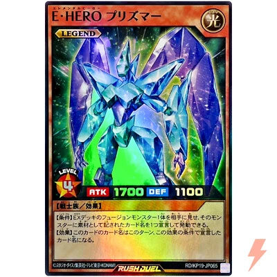 Elemental HERO Prisma - Super Rare RD/KP19-JP065 Salamandeus of Scorching - Image 1 of 3