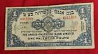 Israel 1 Pound 1948* Anglo Palestine Bank *