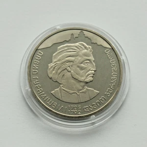 DAVID GURAMISCHVILI Ukraine 2 Griwna 2005 Münze Georgien Dichter, Myrhorod KM# 360 - Bild 1 von 2