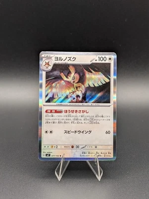 Noctowl 077/102 Sv7: Stellar Miracle Holo (Japanese) - Image 1 of 2