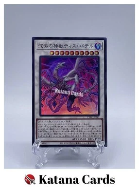 Yugioh Cards | Bystial Dis Pater Super Rare | CYAC-JP041 Japanese - Image 1 of 4
