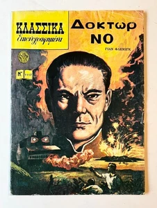 Ian Lancaster FLEMING / Classics Illustrated Doctor No - Imagen 1 de 1