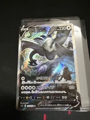 Pokemon Card Lugia V SA 110/098 Paradigm Trigger s12 Japanese 2022 from Japan - Image 1 of 4