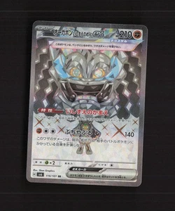 Cornerstone Mask Ogerpon ex 119/101 Japanese Mask of Change Pokemon Card NM - Picture 1 of 10