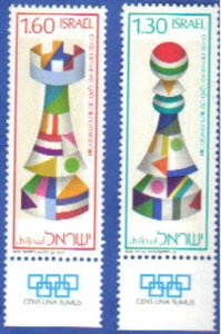 ISRAEL 1976 neuf** echecs chess schach scacchi ajedrez - Photo 1/1
