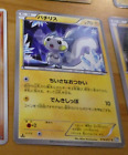 POKEMON JAPANESE CARD CARTE Pachirisu 019/051 1ED BW8 JAPAN 2012 **