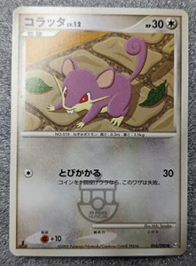 Pokemon 2009 Advent of Arceus Pt4 - 1st Ed Rattata 066/090 Card - LP- - Bild 1 von 5
