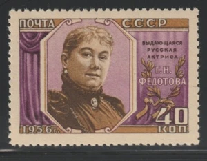 Russia    1956    Sc # 1837   Actress   MNH   OG - Picture 1 of 1