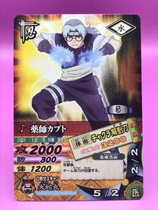 TARJETA DE DATOS Kabuto NARUTO DASS Bandai Japonés Japón Muy Rara No.042T Envío Gratuito - Imagen 1 de 12
