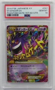 Mega Gengar EX097/088 UR 1st Edition Phantom Gate Japanese Pokemon Card PSA 10 - Picture 1 of 2