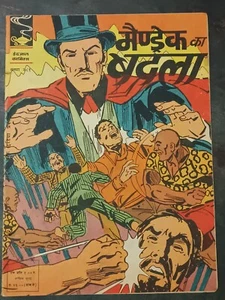 INDIA INDRAJAL COMICS HINDI MANDRAKE: MANDRAKE KA BADLA NO. 281 PRINT 1977 - Picture 1 of 3