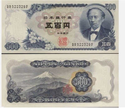 ND 1969 Japan 500 Yen P 95 b UNC NEW Banknote - Image 1 of 2