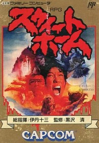 Famicom Software Sweet Home Condition Box Including Inner Instructions In Poor