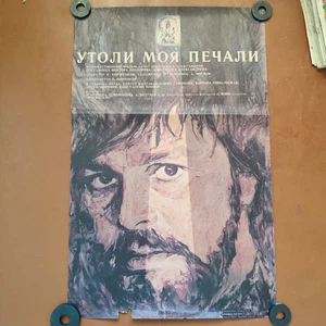 Original Movie Vintage Poster 1989 - Picture 1 of 4