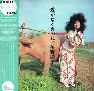 Akiko Yano Ai Ga Nakucha Ne - LP 33T - Picture 1 of 1
