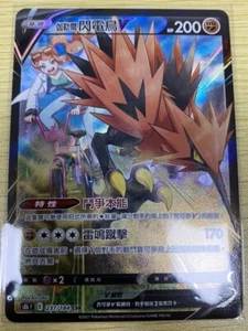 Pokemon Chinese Card VMAX Climax Sonia's Galarian Zapdos V CSR 237/184 S8b Holo - Picture 1 of 1