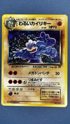Pokemon TCG Dark Machamp No. 068 Team Rocket Japanese Vintage Holo Rare - Image 1 of 4