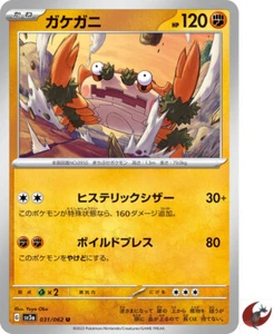 Pokemon card sv3a 031/062 COMMON Klawf Scarlet & Violet - Picture 1 of 2
